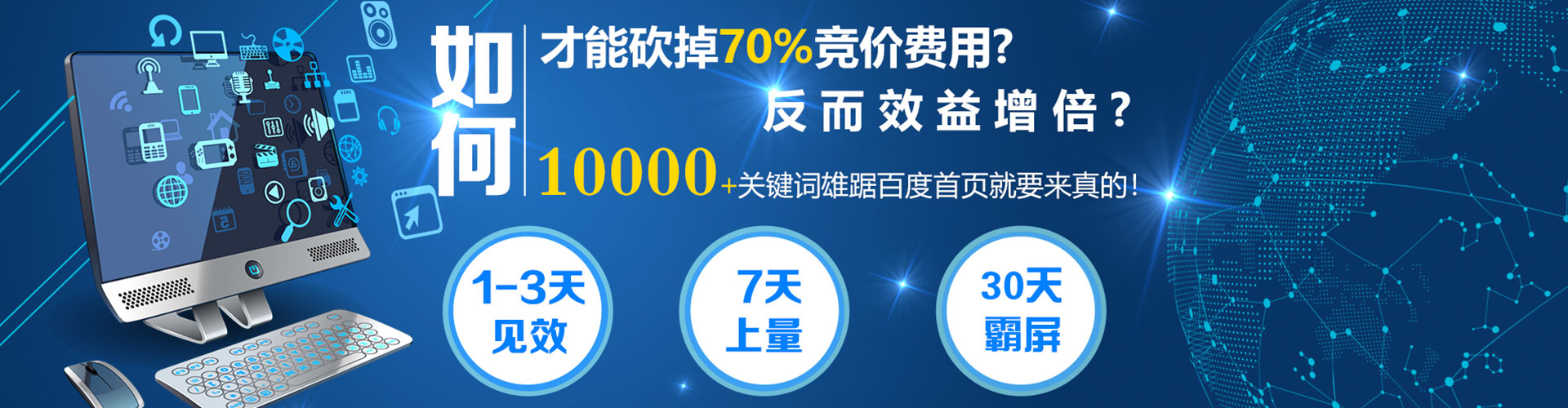 巴音郭楞百度推广运营